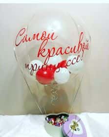 ШАР С КОРОБОЧКОЙ КОНФЕТ